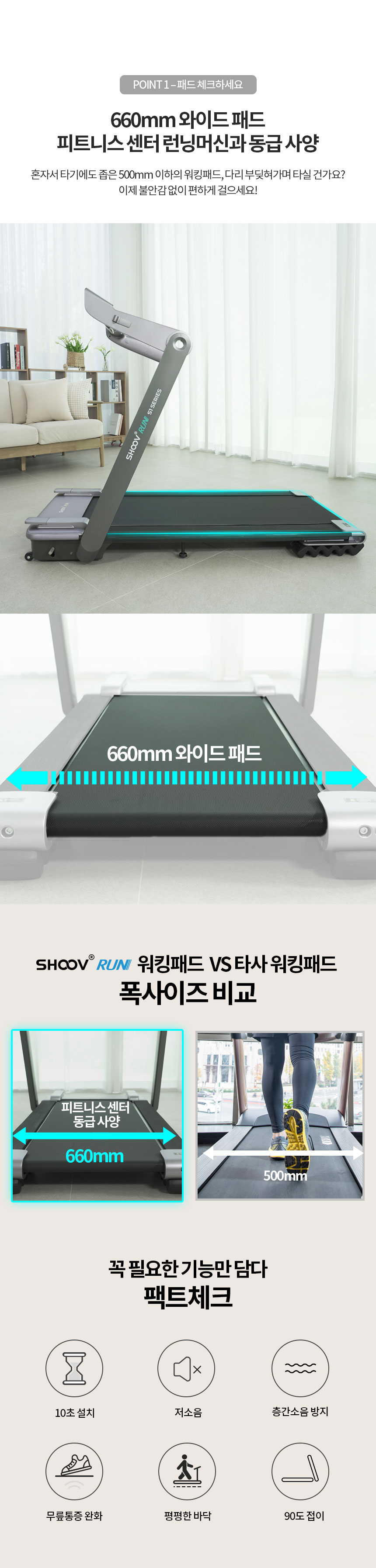 슈브 런 런닝머신 이미지 5
