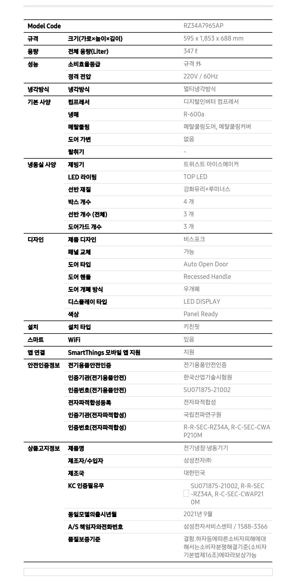 삼성전자 비스포크 1도어 347L 냉동고 (우힌지/우개폐) 이미지 3