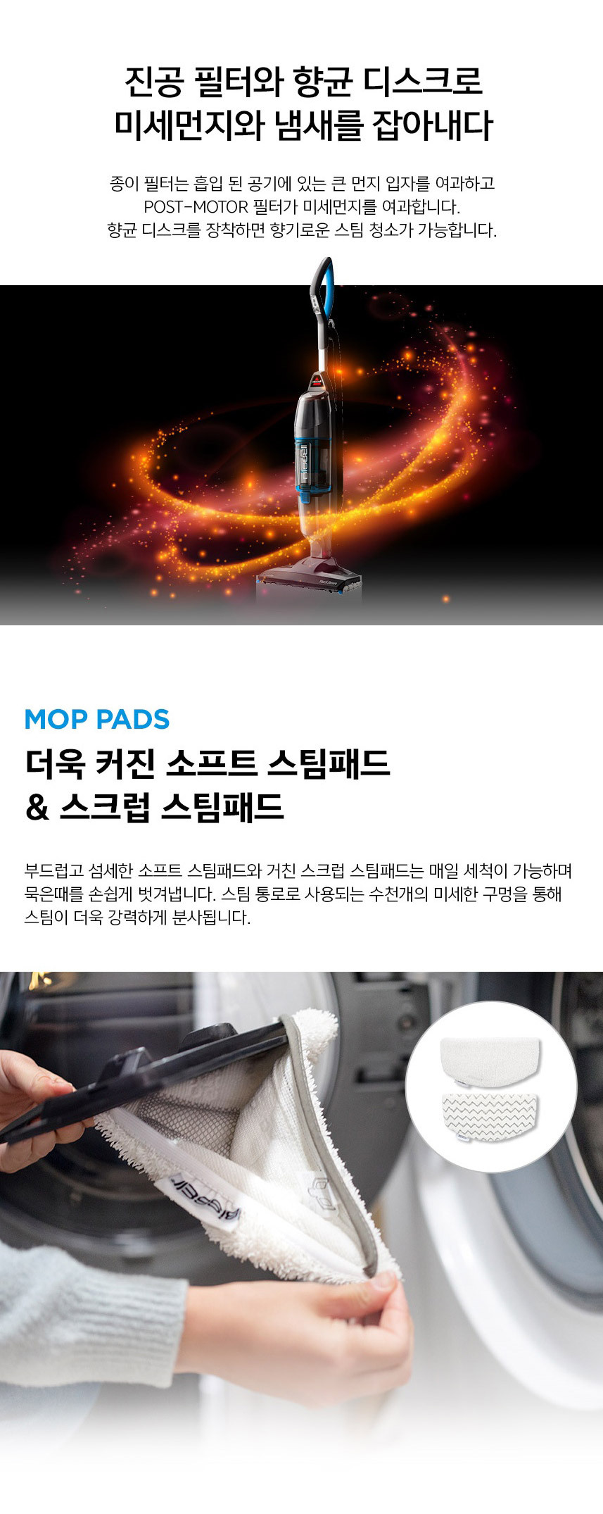 비쎌 살균 백 앤 유선 스팀&진공청소기 이미지 7