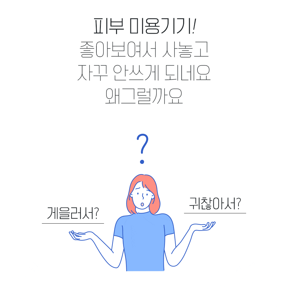 보탬큐브 프로페셔널 피부미용기기 이미지 2