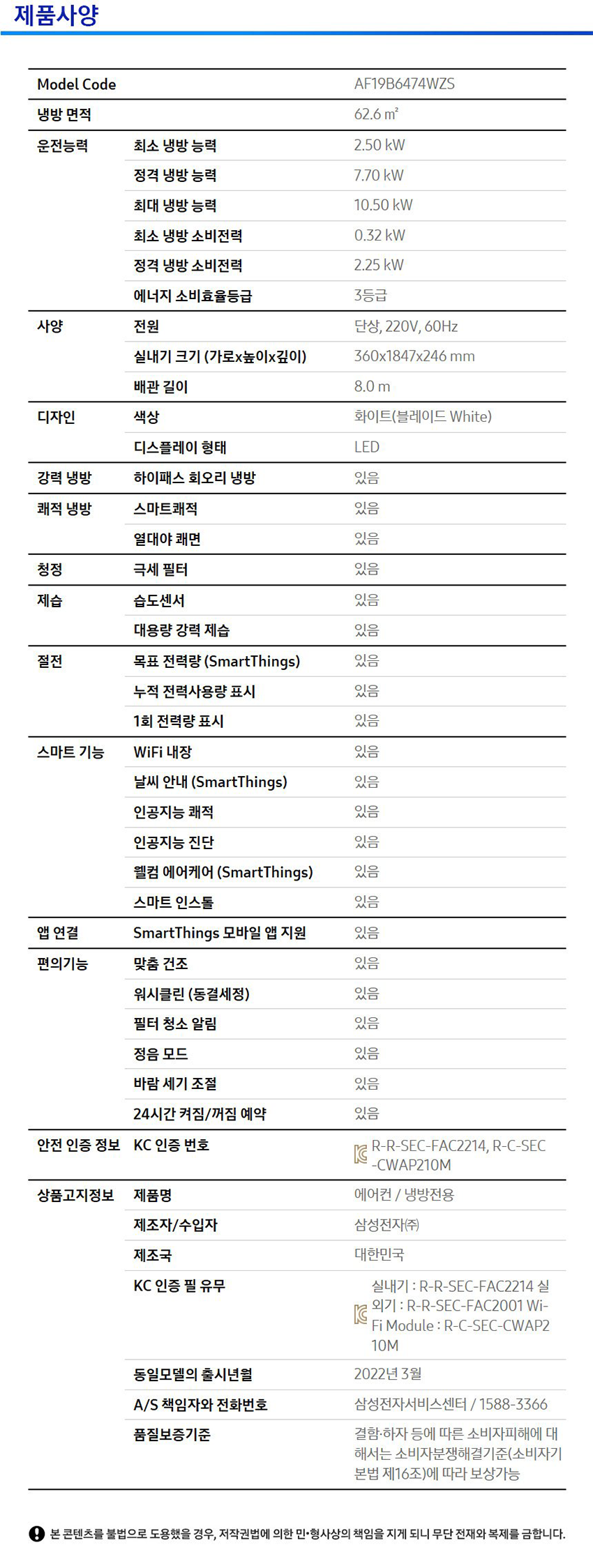 삼성전자 비스포크 무풍 클래식 19평형 에어컨 이미지 3