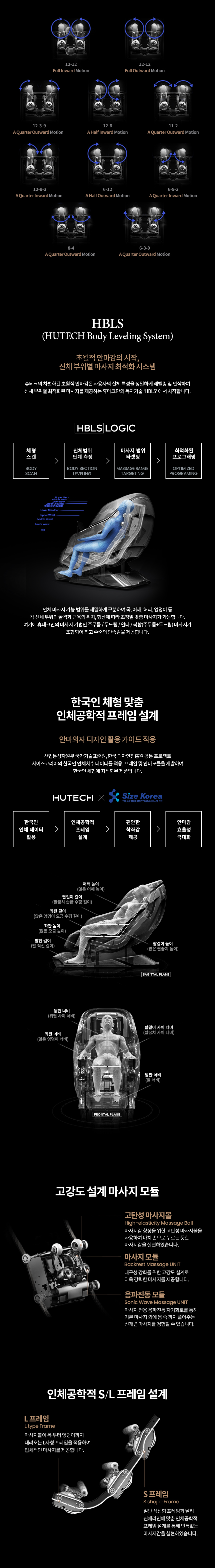 휴테크 카이 GTS7 아트모션 안마의자 이미지 8