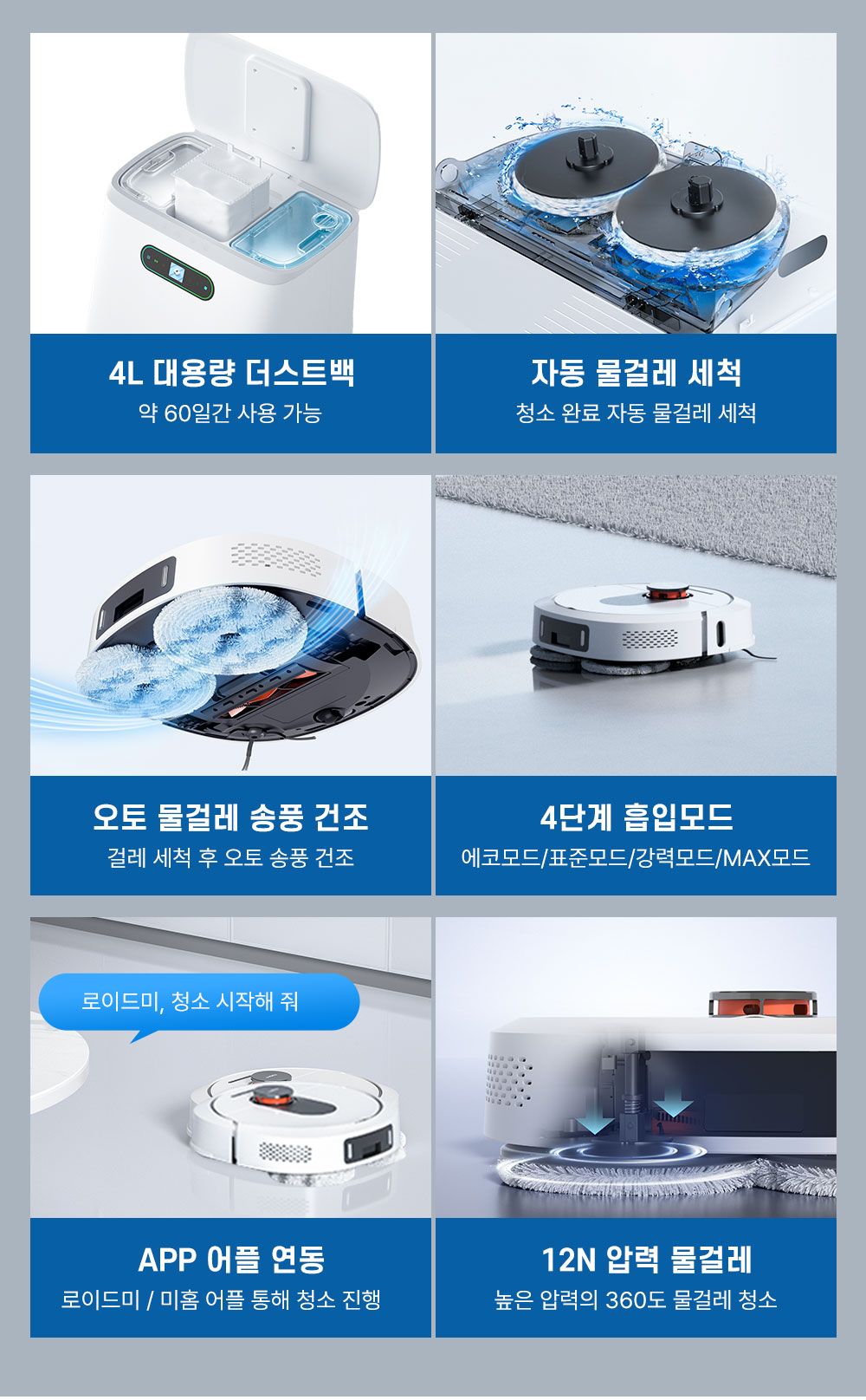 로이드미 EVA 올인원 로봇청소기 이미지 5