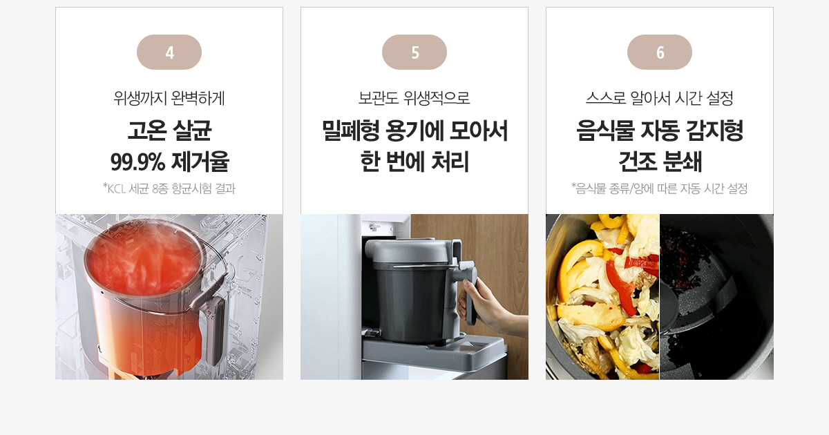 SK매직 에코클린 음식물처리기(자가관리형)_FDDFM03 등록비설치면제 이미지 5