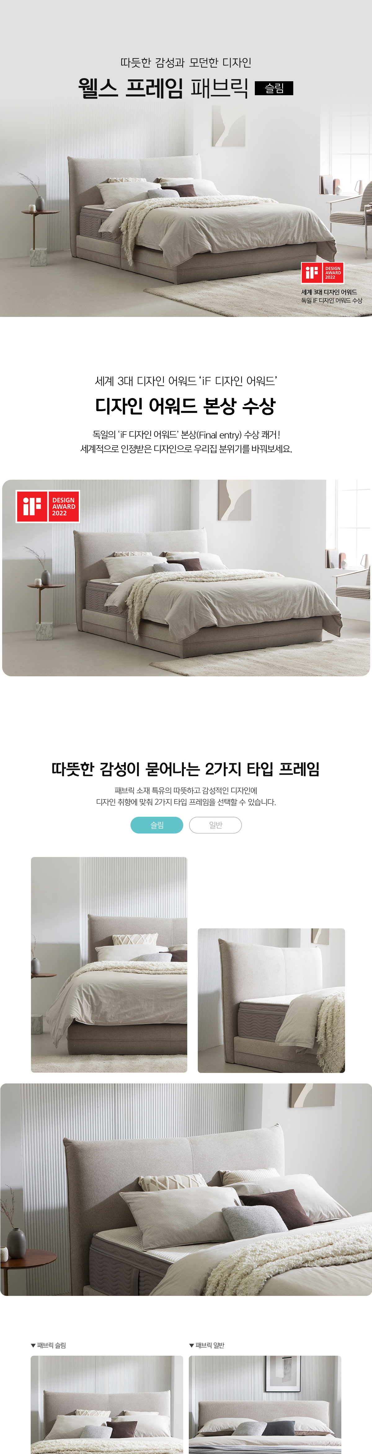 (상세페이지 상이)웰스 프레임 패브릭 슬림 이미지 2