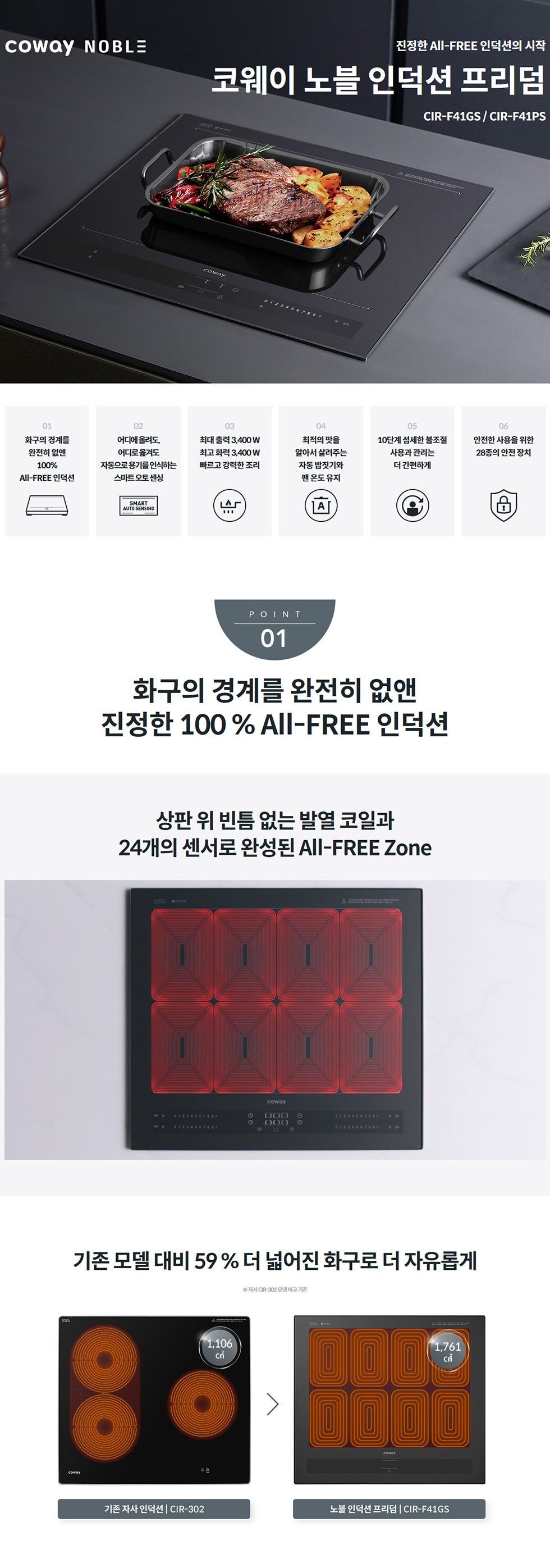 코웨이 노블 100프로 All-Free 인덕션 (코드형/방문관리) 이미지 2