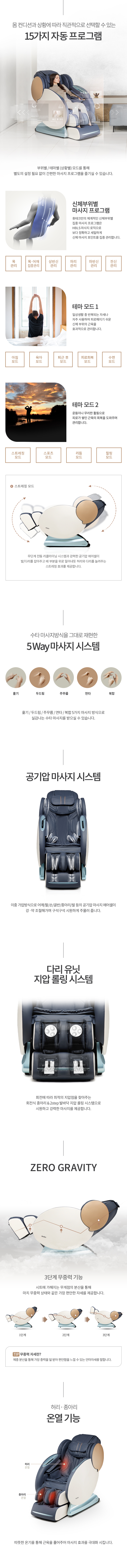휴테크 컴마L 안마의자 이미지 5