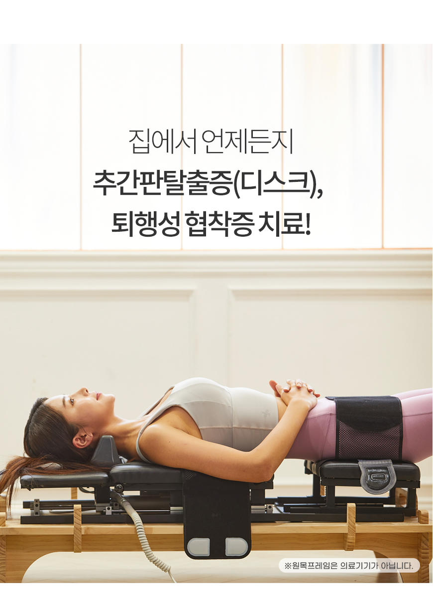 메드랩 코어레이 전동식 정형용 견인 의료기기 이미지 8