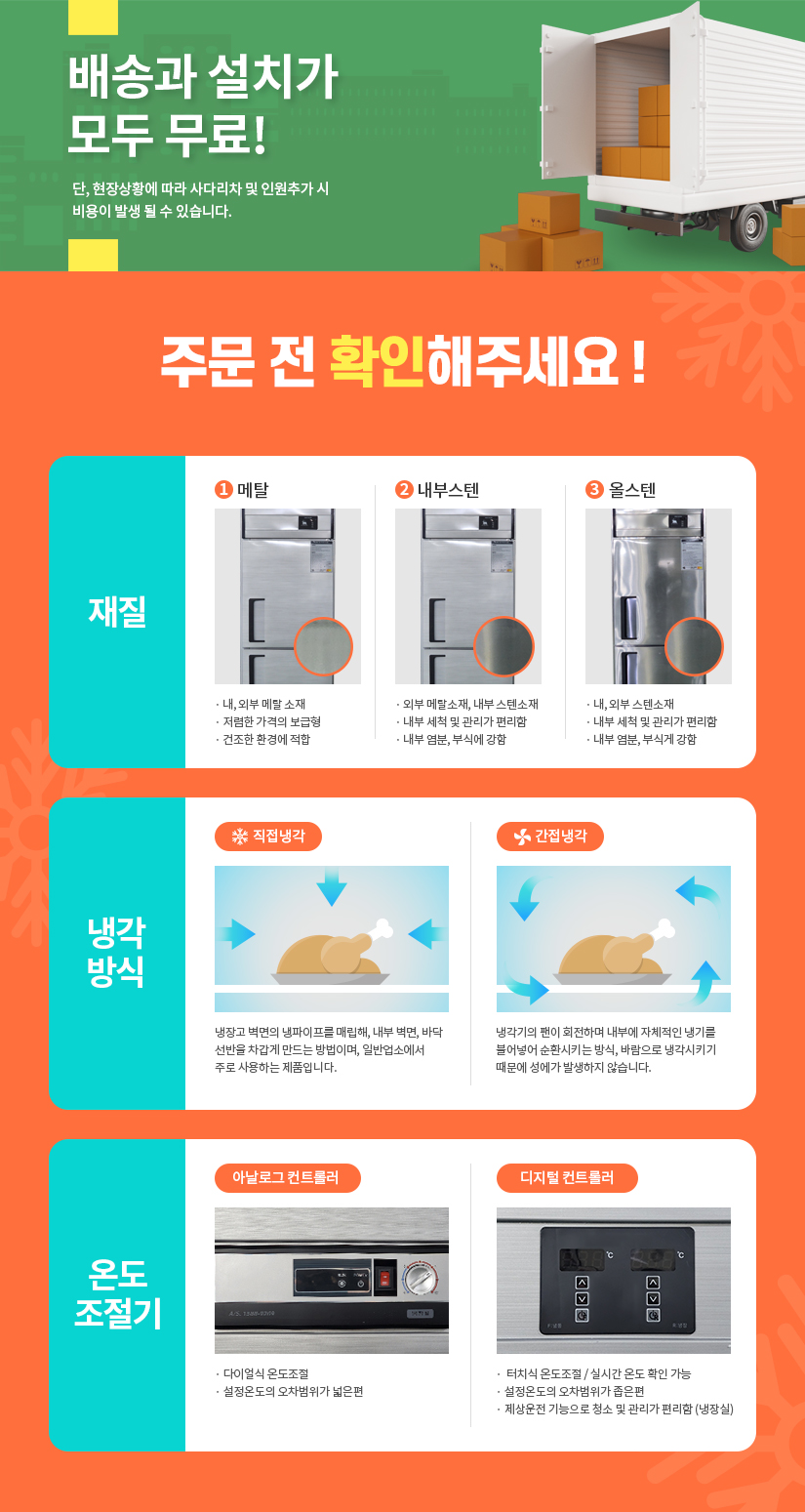 업소용 라셀르 공랭식 반달얼음 133kg 제빙기 (언더카운터형) 이미지 2