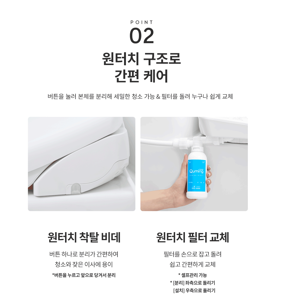 현대큐밍 더클린 화이트 비데 (셀프관리) 이미지 4