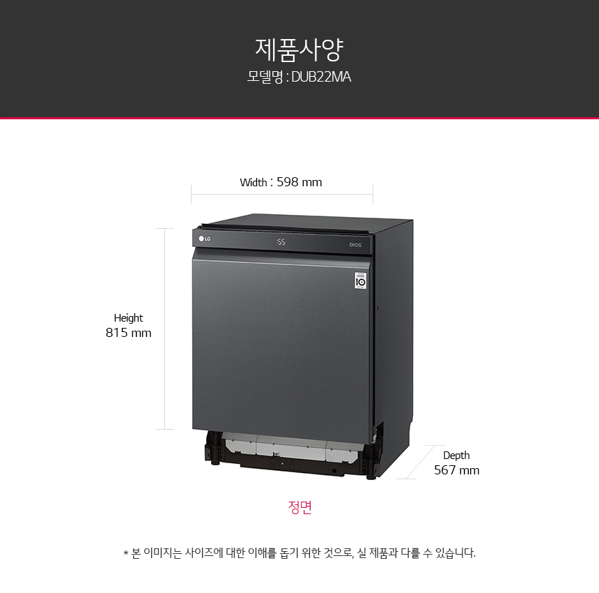 LG전자 디오스 스팀 12인용 빌트인 식기세척기 (자가관리) 이미지 9
