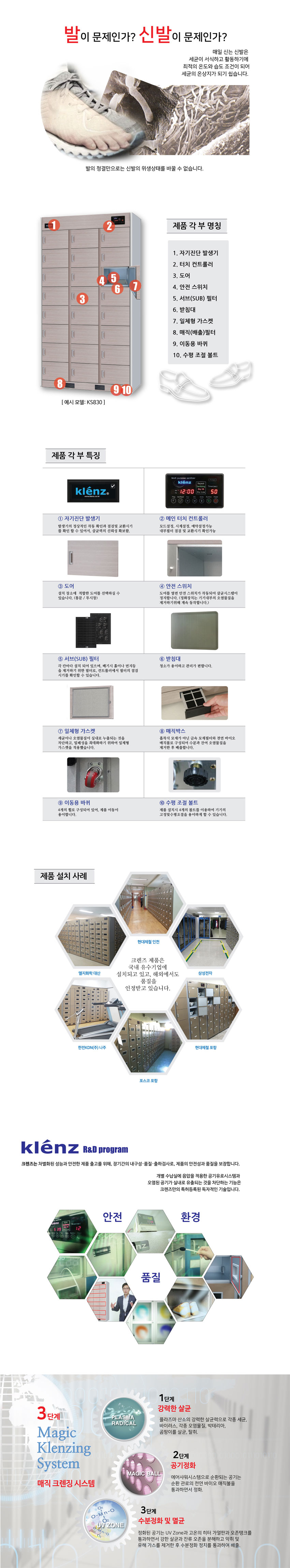 크렌즈 업소용 24인용 신발건조기 이미지 2