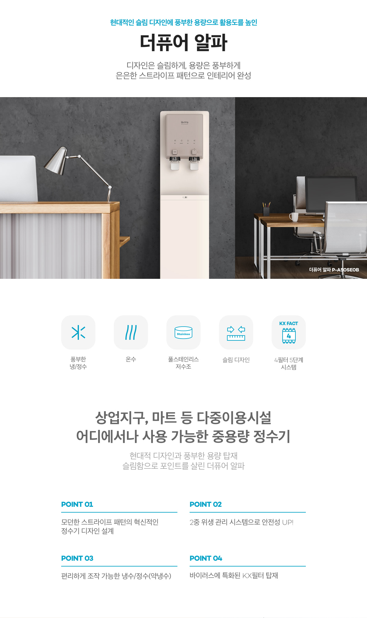현대큐밍 더퓨어 알파 데스크형 냉온정수기 (4개월 방문관리) 이미지 2