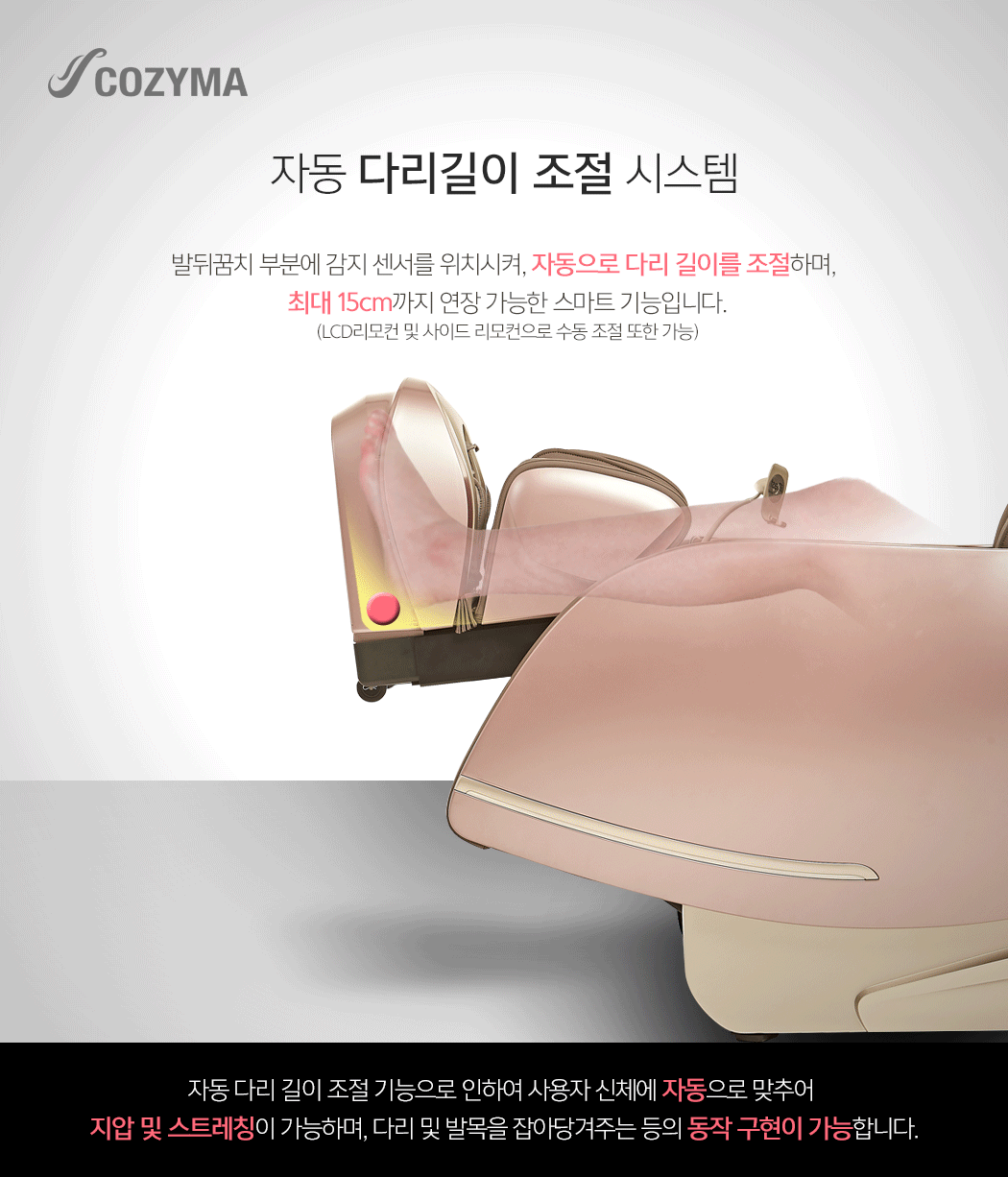 코지마 마스터 안마의자 이미지 8