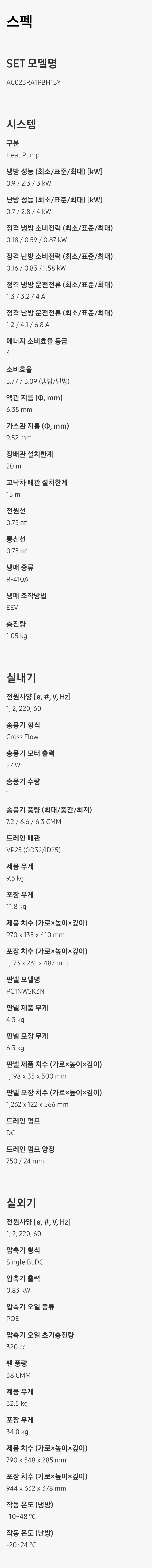 삼성전자 1WAY 천장형 6평형 냉난방기 (단상) 이미지 3