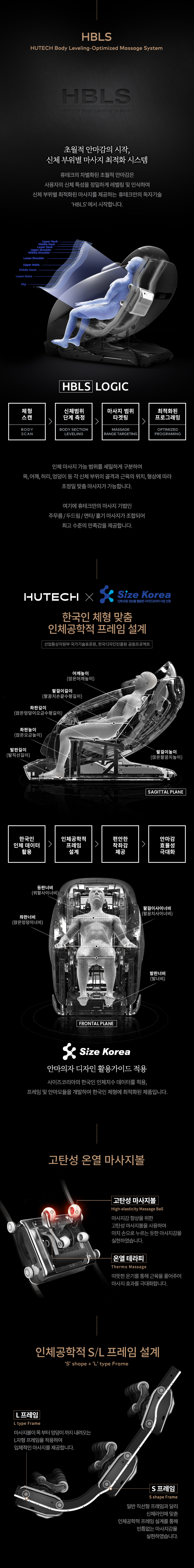휴테크 카이GT9 아트모션 그레이스풀 화이트 안마의자 이미지 8