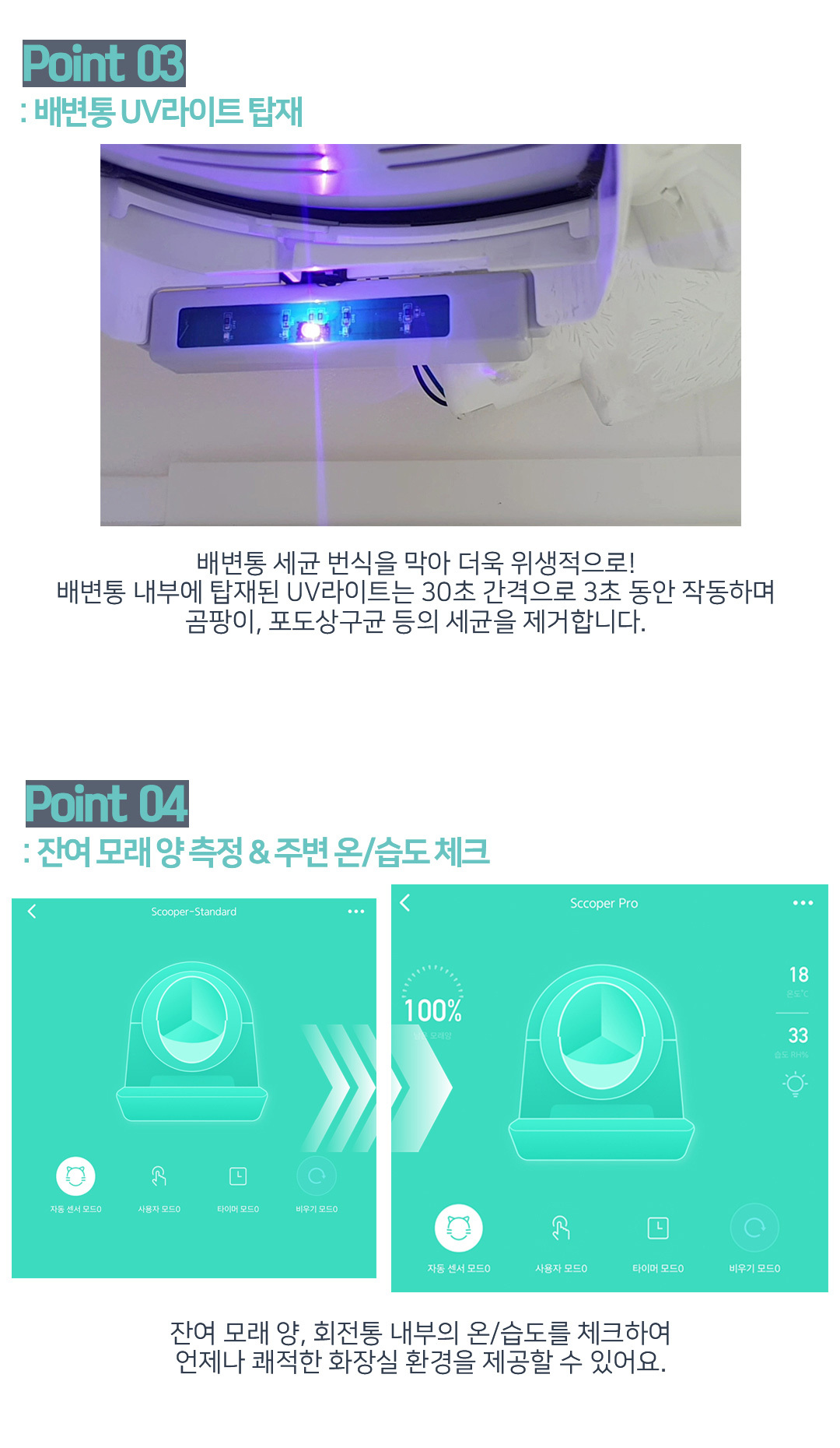 캣링크 고양이 프로 PRO 자동 화장실 이미지 6