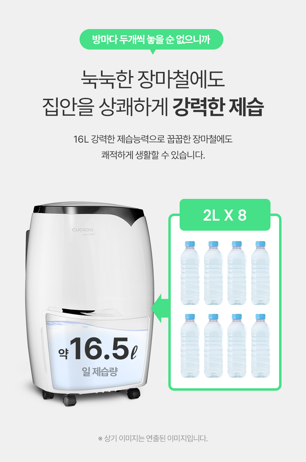 쿠쿠 인스퓨어 공기청정 제습기 (4개월 방문관리) 이미지 7