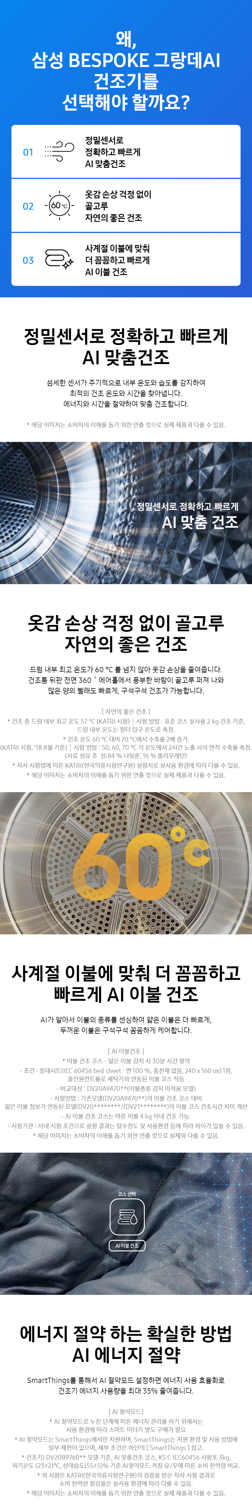 현대큐밍 삼성전자 AI 20kg 그랑데 건조기 이미지 2
