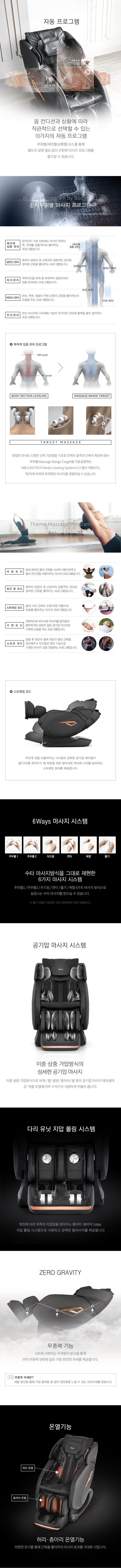 휴테크 G9 블랙에디션 안마의자 이미지 5
