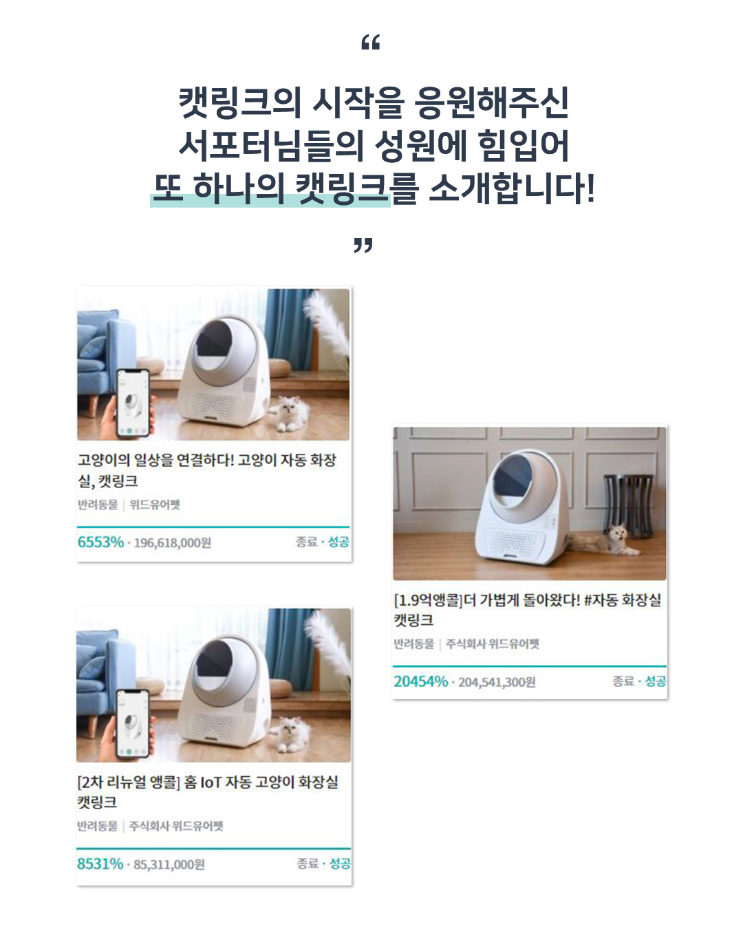 캣링크 고양이 프로 PRO 자동 화장실 이미지 2