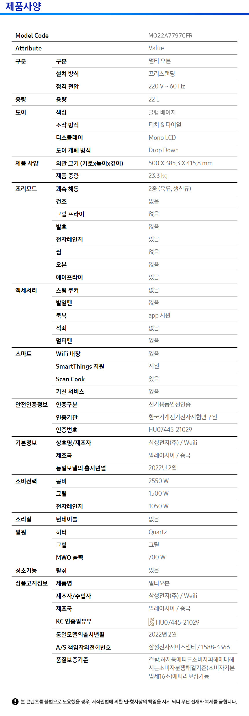 삼성전자 비스포크 큐커 22L 직화 오븐 이미지 3