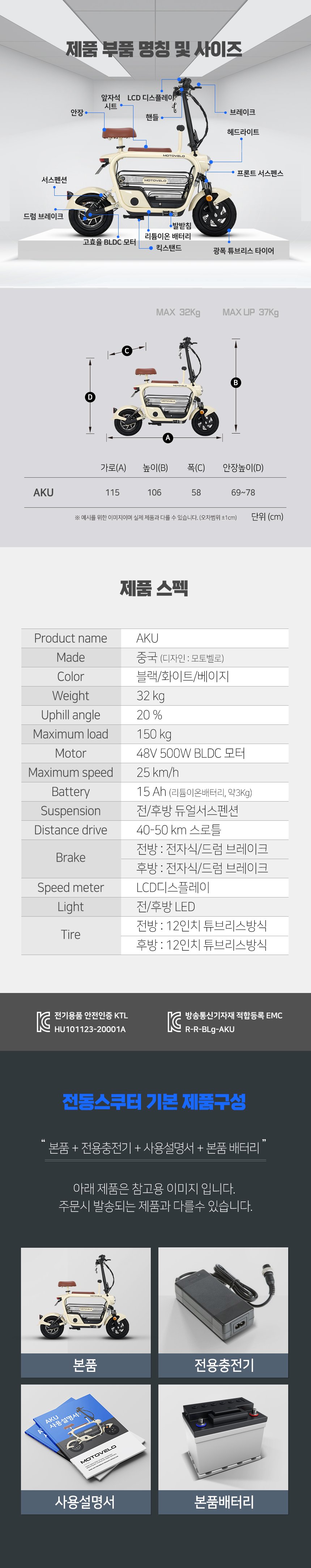 모토벨로 AKU 전기자전거 이미지 5