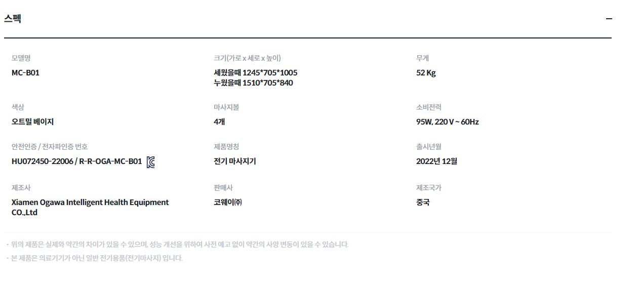 코웨이 비렉스 마인 안마의자 이미지 4