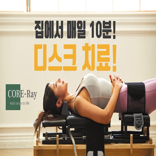 코어레이 전동식 정형용 견인 의료기기 이미지 1