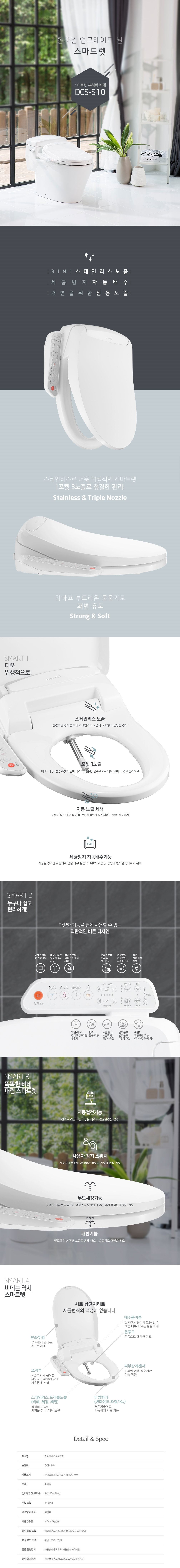 대림케어 스마트렛 분리형 비데 (무방문) 이미지 2