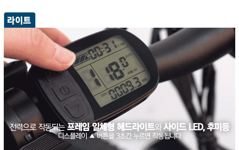 삼천리 팬텀 Q SF 7 전기자전거 20인치 전기자전거 이미지 8