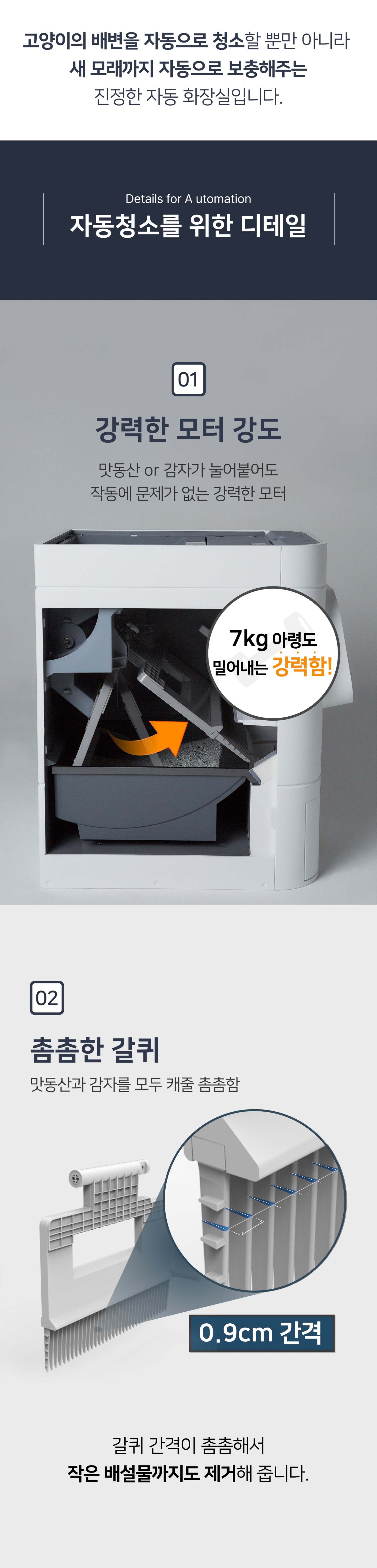 현대큐밍 라비봇 고양이 화장실 (태그미포함) 이미지 7