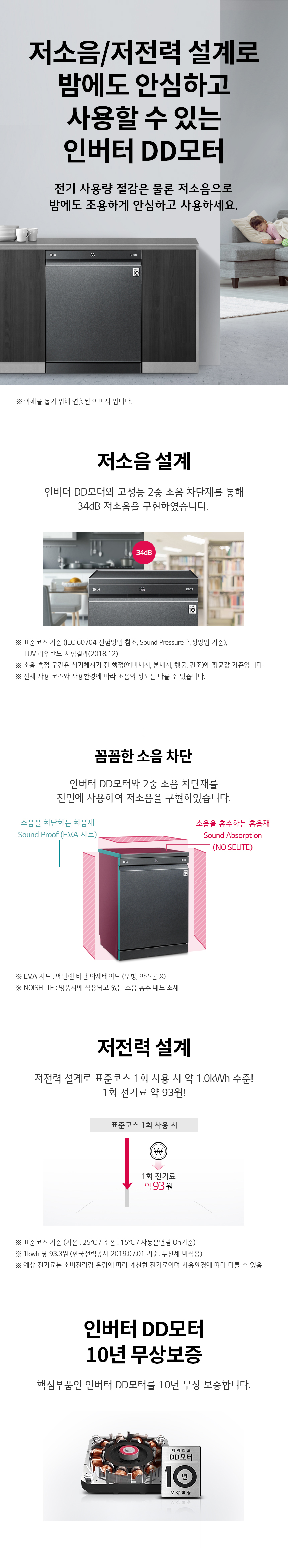 LG전자 디오스 스팀 12인용 프리스탠딩 식기세척기 (자가관리) 이미지 5