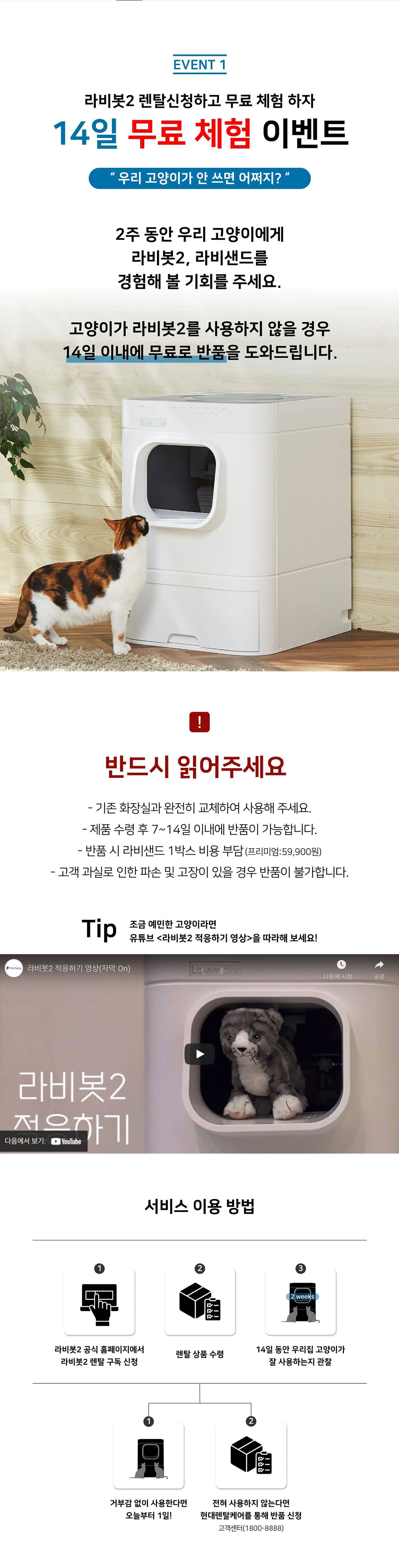 현대큐밍 라비봇 고양이 화장실 (라비태그/프리미엄모래) 이미지 4