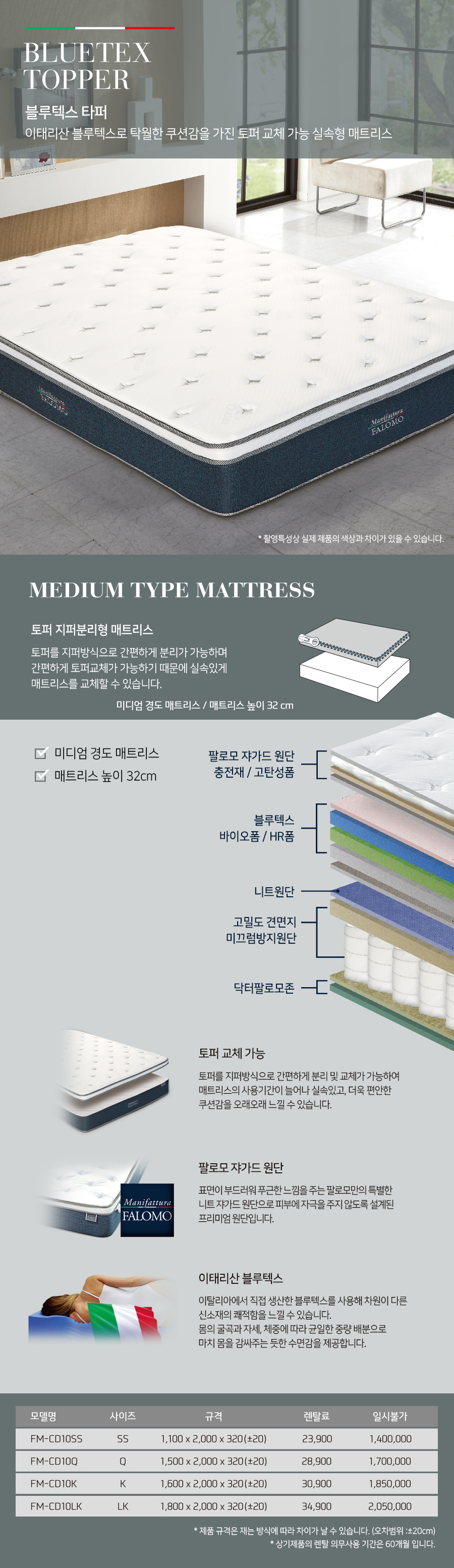 쿠쿠 팔로모 지퍼 분리형 매트리스 SS (방문케어없음) 이미지 3