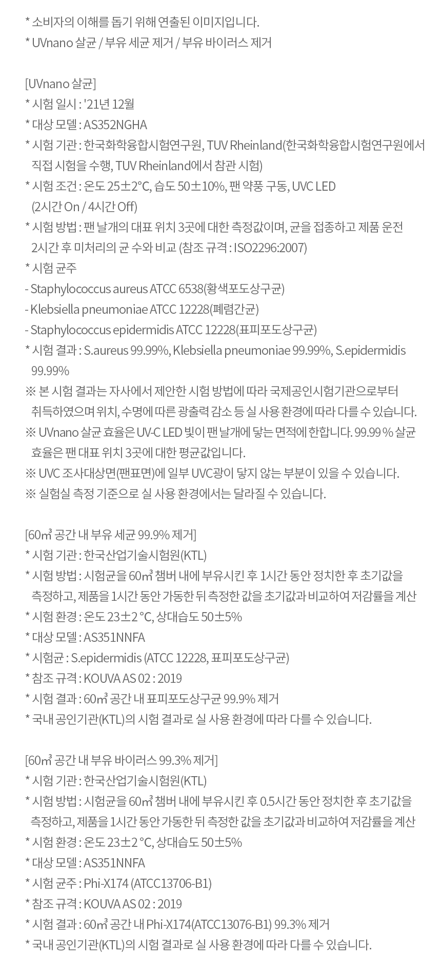 LG전자 퓨리케어 오브제 컬렉션 알파 20평형공기청정기 이미지 7