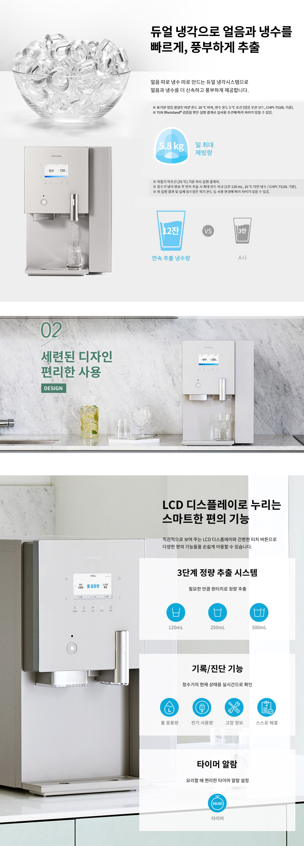 코웨이 AIS 3.0 IoCare 스파클링 얼음 냉정수기 (2개월 방문관리) 이미지 4