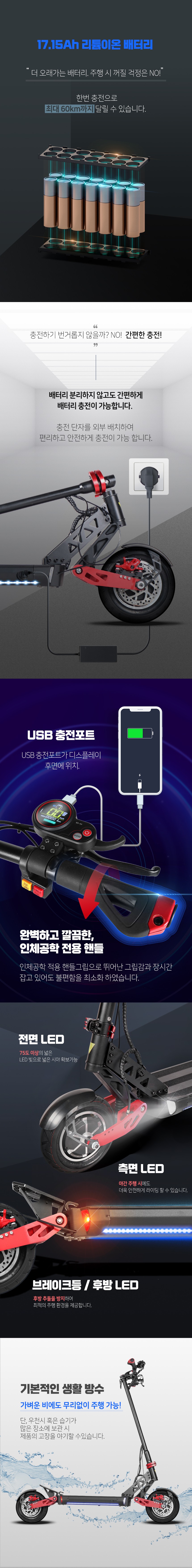 모토벨로 DX18 전기킥보드 이미지 3