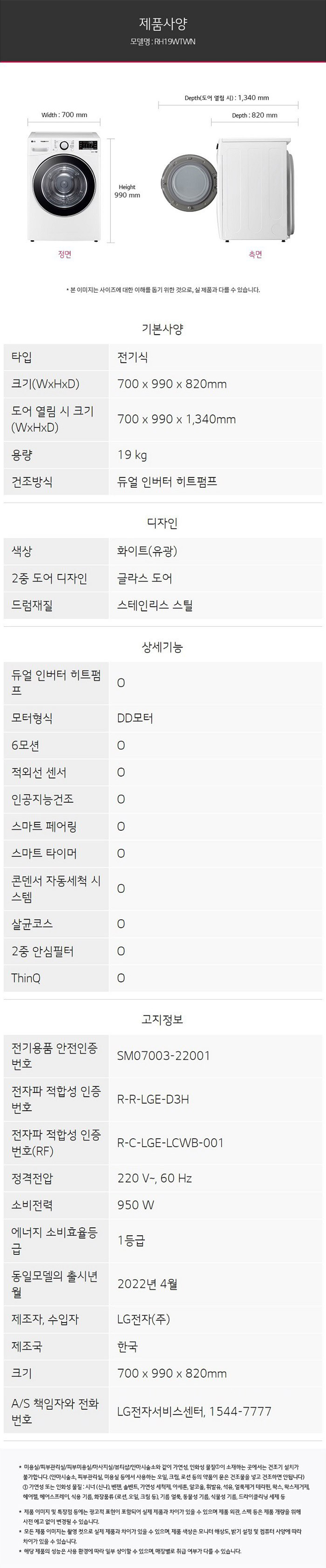 LG전자 오브제컬렉션 트롬 19kg 건조기 이미지 3