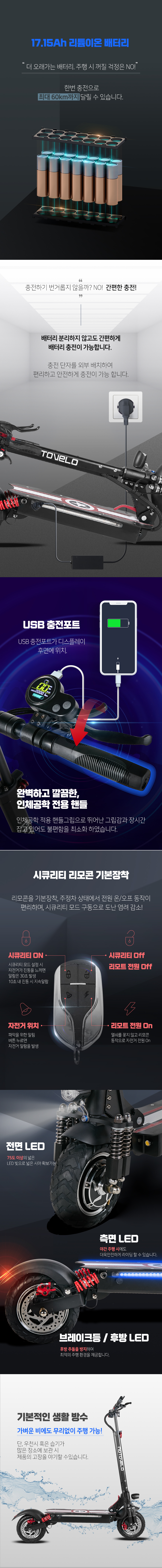 모토벨로 D18 전동킥보드 이미지 3