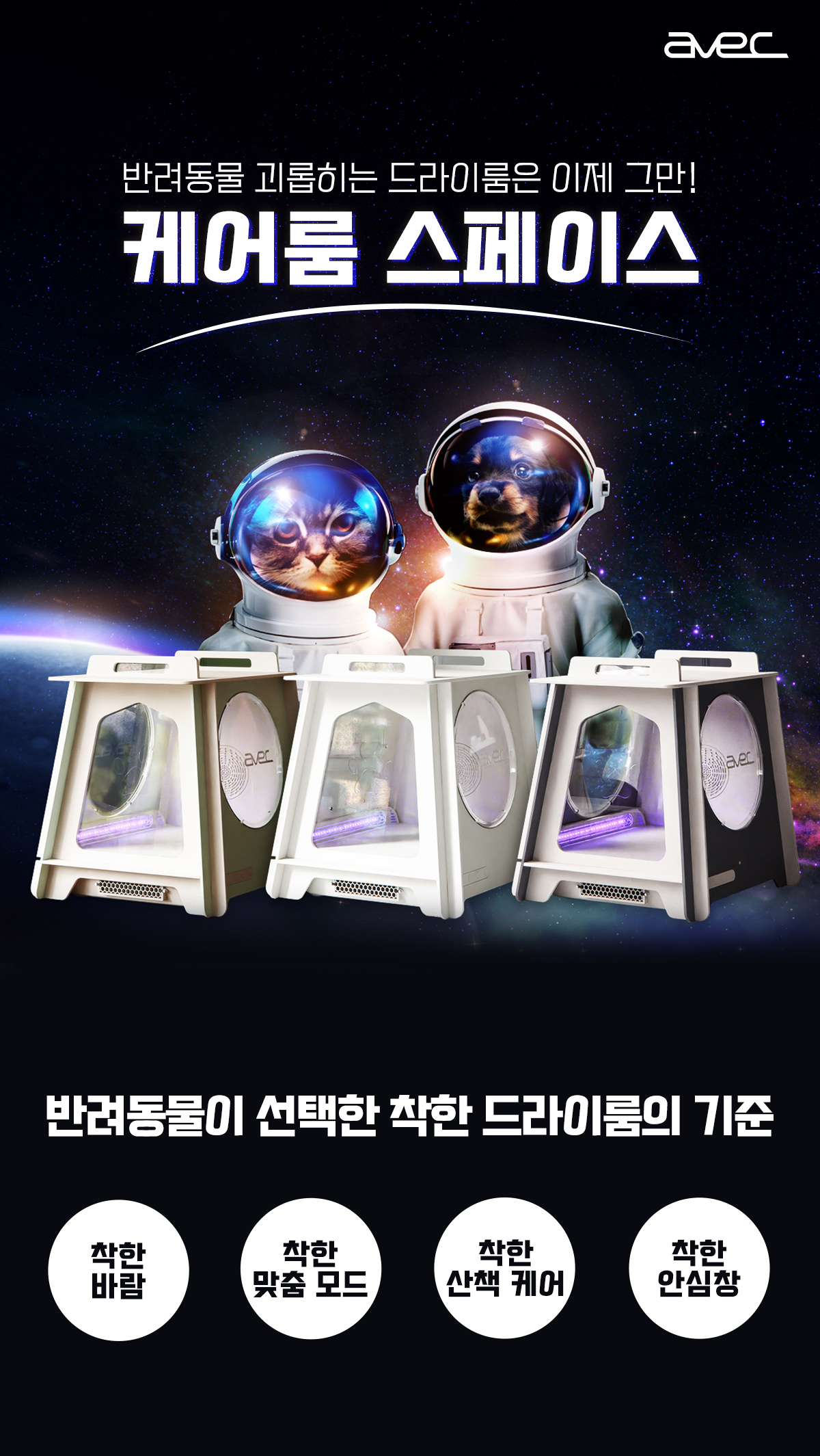 현대큐밍 아베크 펫드라이룸 (고급형) 이미지 2