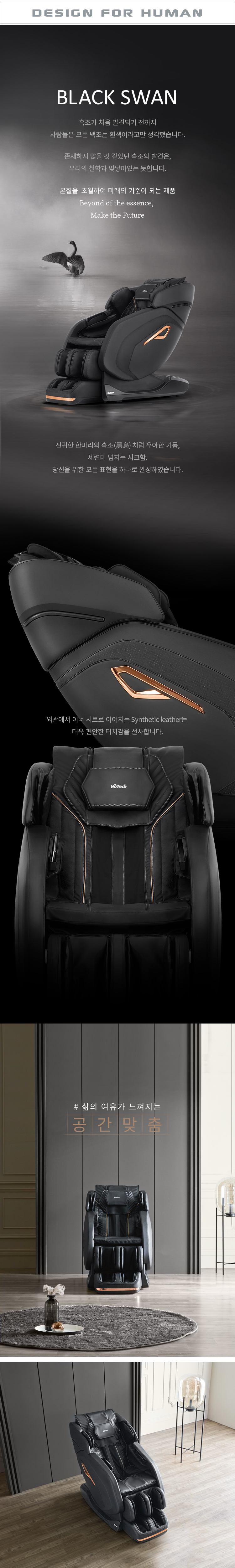 휴테크 G9 블랙에디션 안마의자 이미지 3