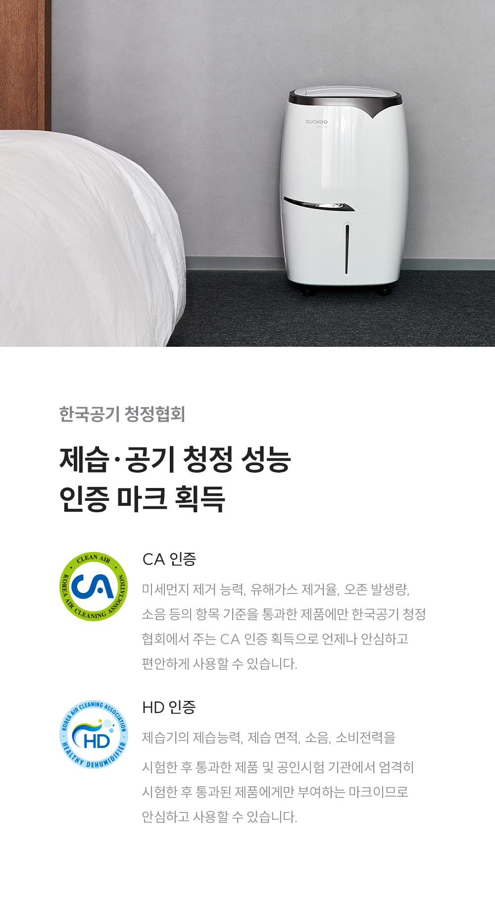 쿠쿠 인스퓨어 공기 청정 제습기 (4개월 방문관리) 이미지 7