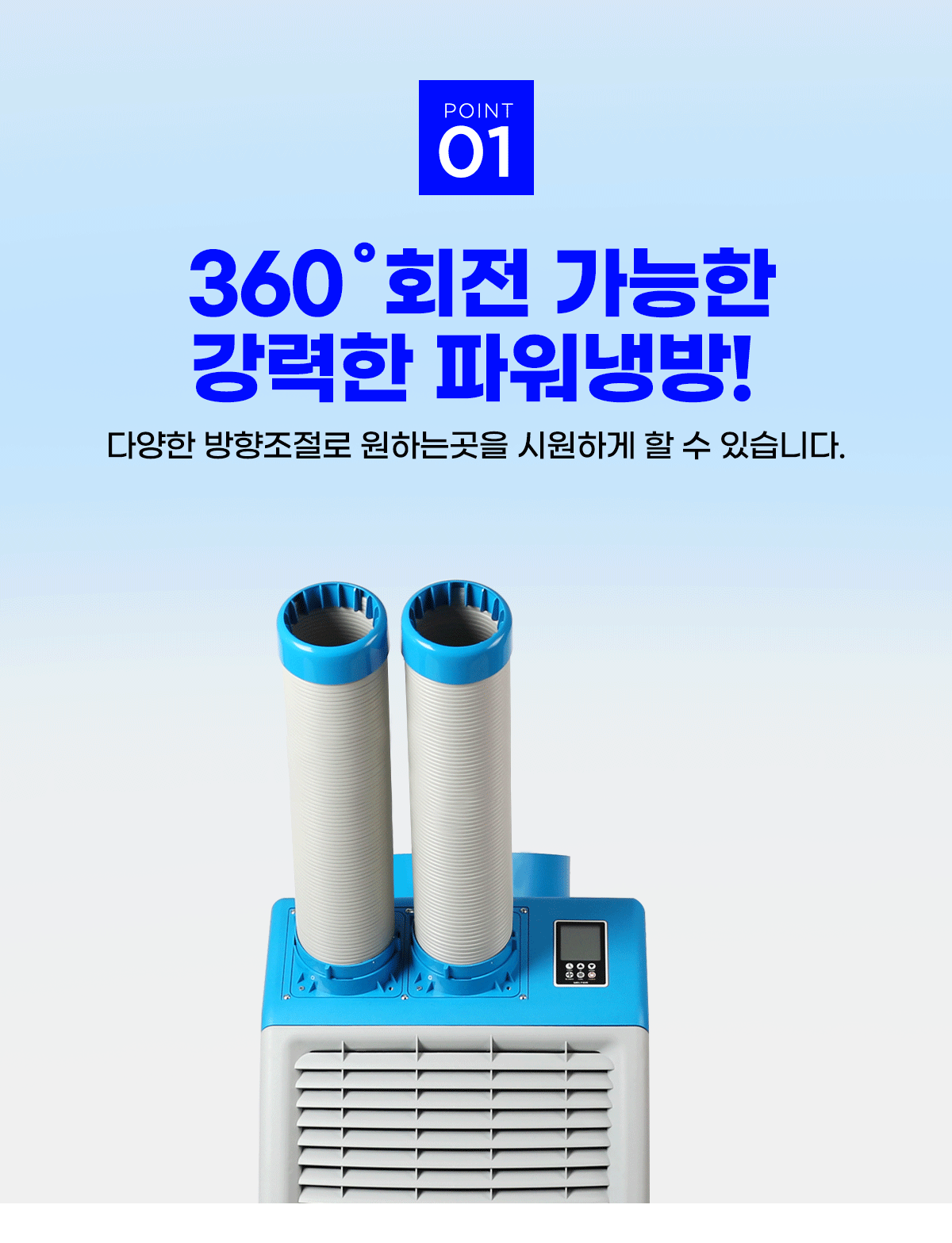 웰템 이동식 15평형 에어컨 (드레인펌프) 이미지 2