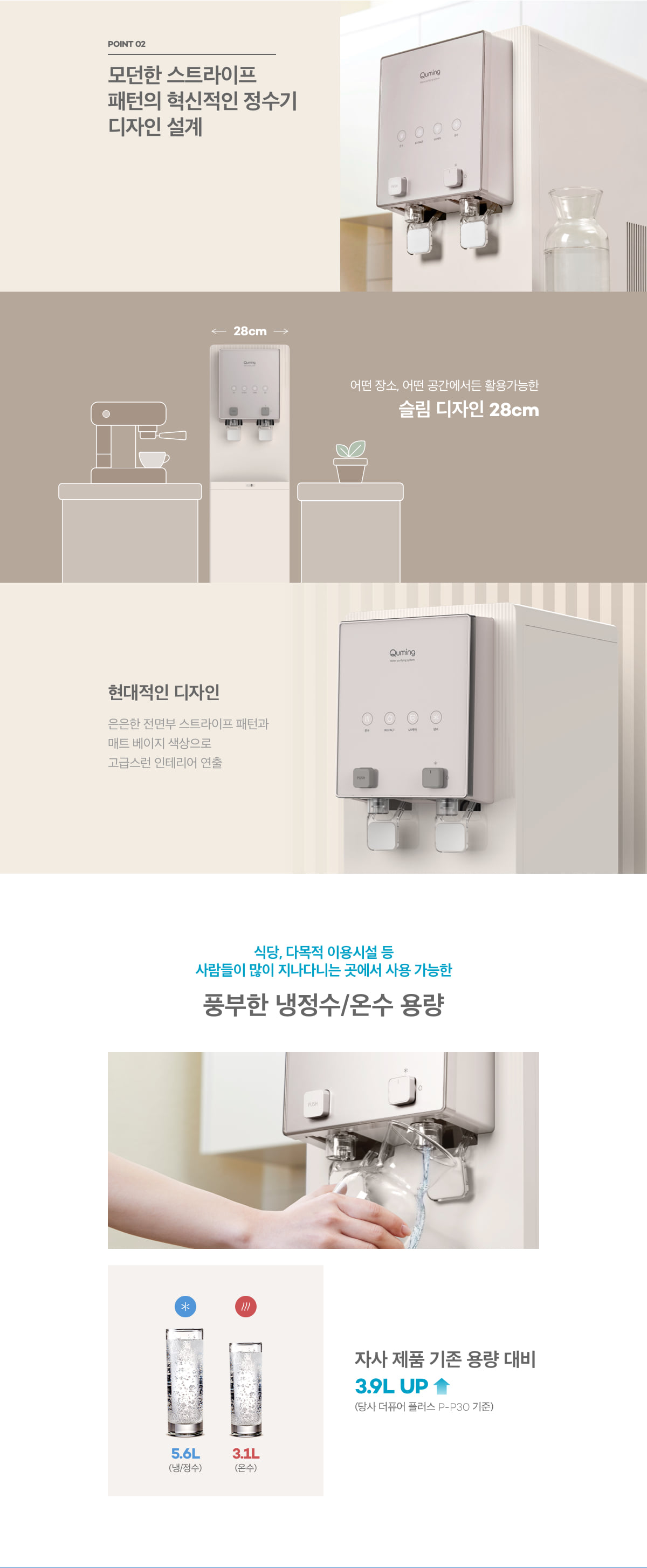 현대큐밍 더퓨어 알파 UV 데스크형 냉온정수기 (4개월 방문관리) 이미지 4