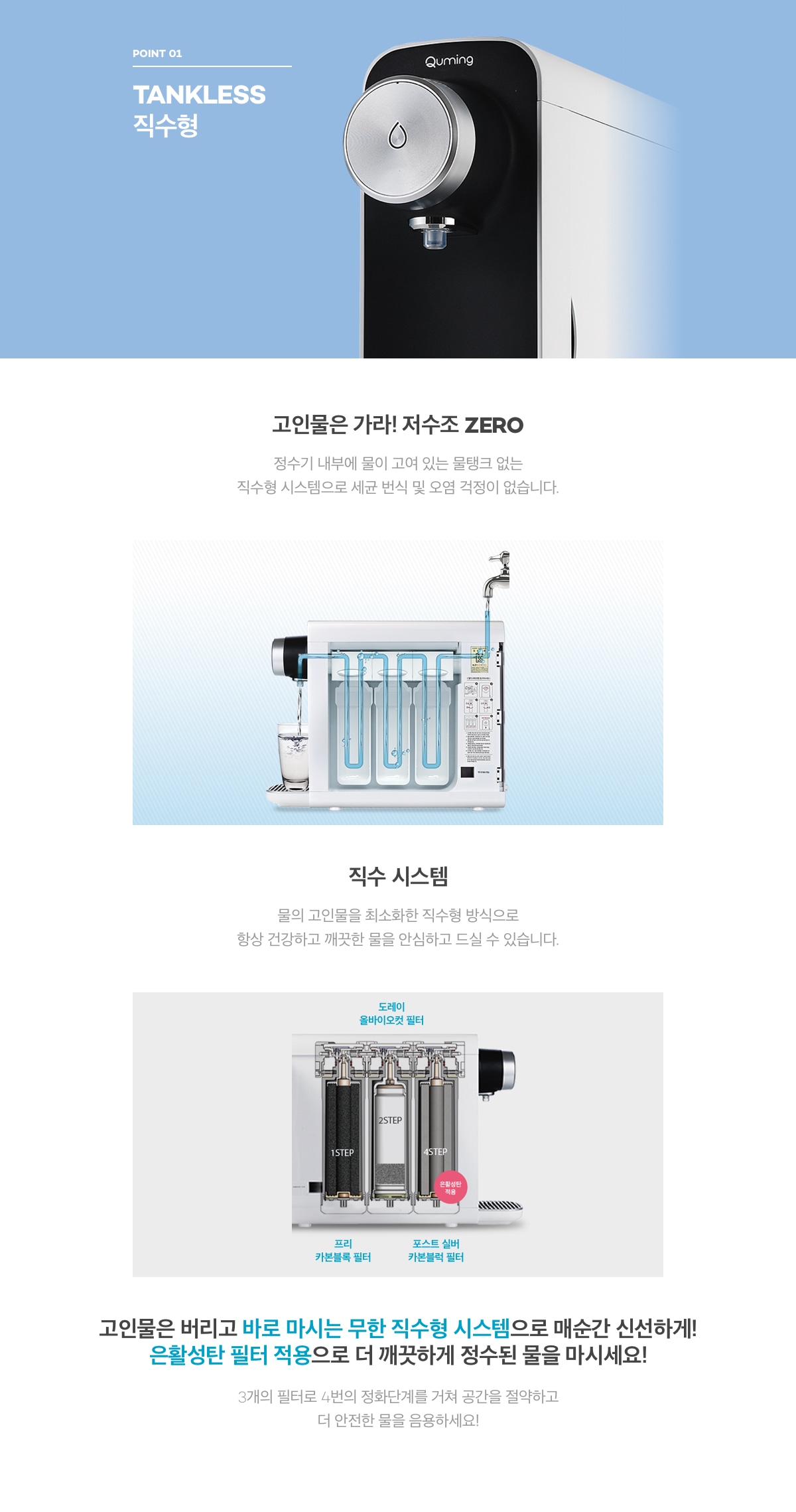 현대큐밍 더슬림 직수 미니 정수기 (6개월 방문관리) 이미지 3
