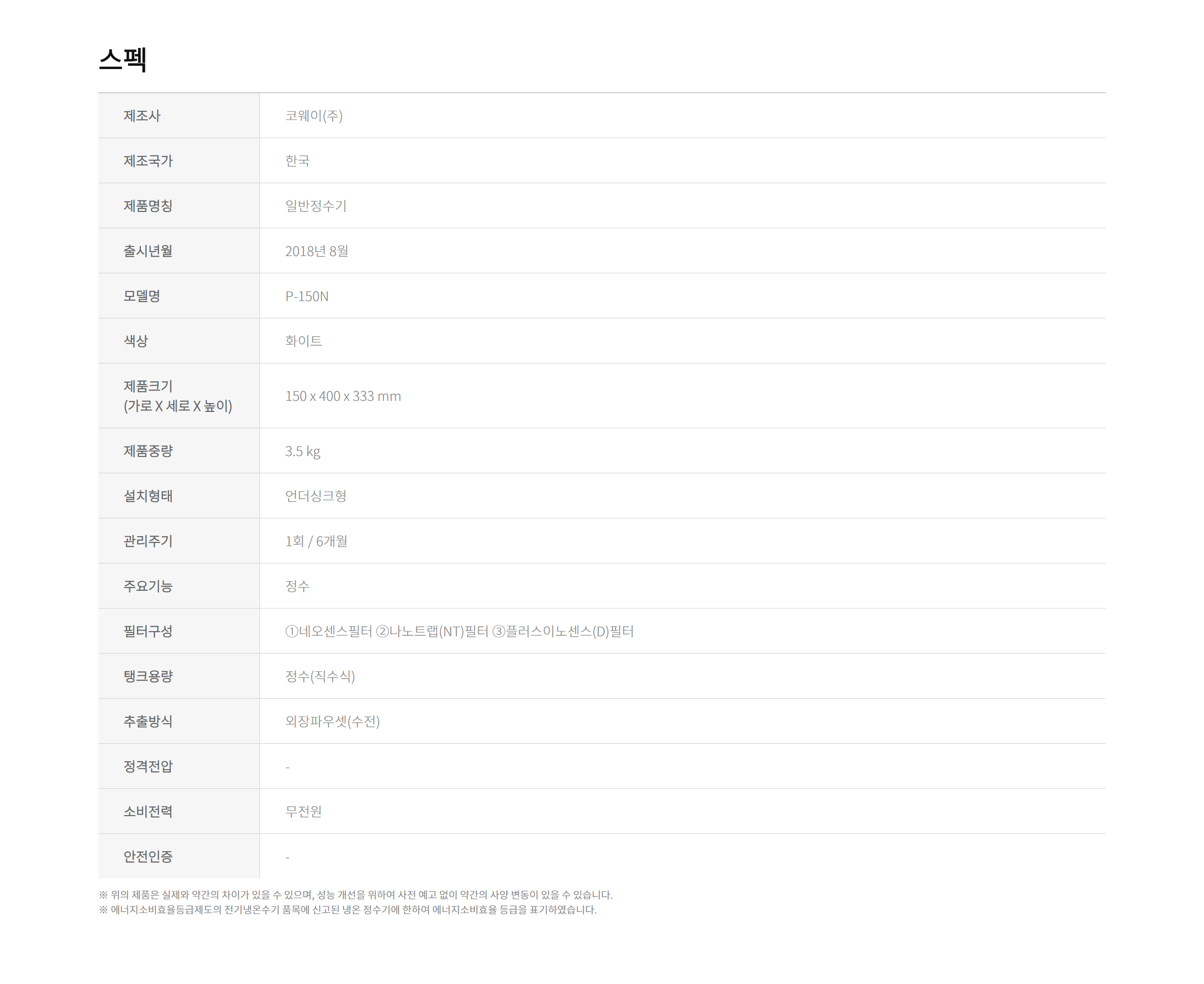 코웨이 빌트인 언더싱크 정수기 (6개월 방문관리) 이미지 3