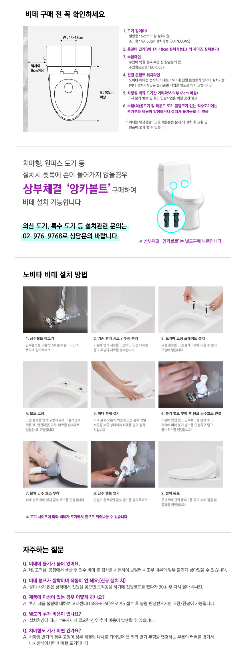 노비타 3way 회전노즐 스파모드 무브워시 비데 이미지 3