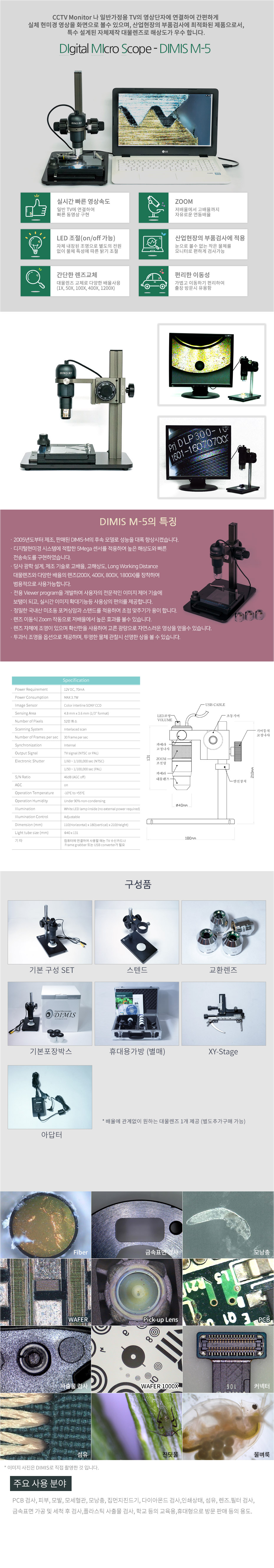 시원광기술 디지털현미경 이미지 2