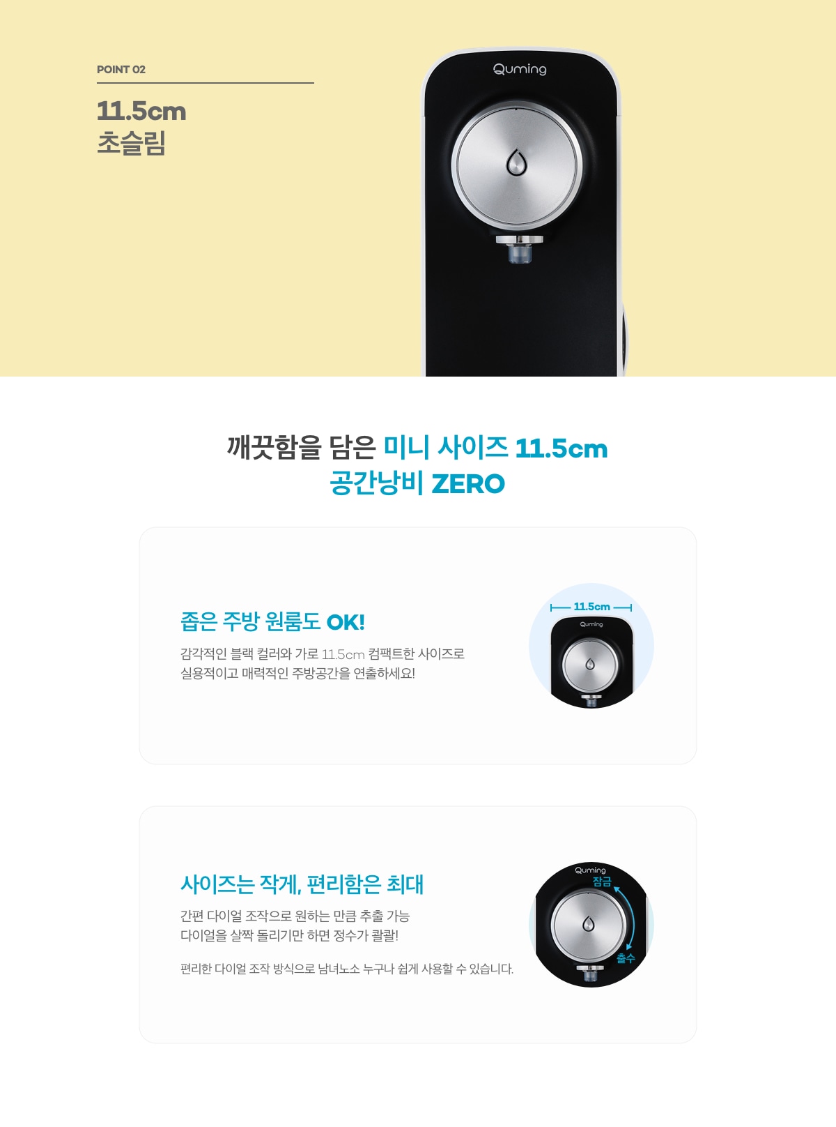 현대큐밍 더슬림 직수 미니 정수기 (자가관리) 이미지 4